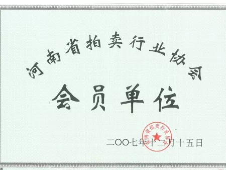 省拍协会员